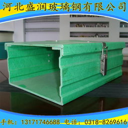 赤峰市玻璃钢电缆桥架 安全耐腐蚀的性能之选与市场价格解析