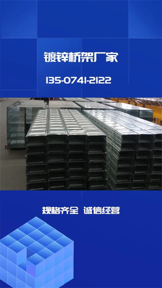 潜江电缆桥架厂家 本地化供应与桥架选型全解析